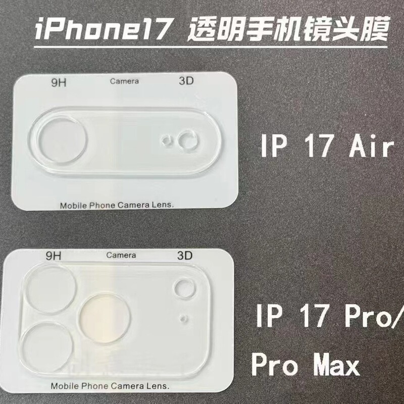 IPhone17pro対応シルク印刷レンズフィルム3Dシルク印刷黒色レンズにリンゴ17airレンズフィルムを貼る|undefined