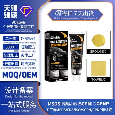 Rayhong Car Scratch Wax, Car wax