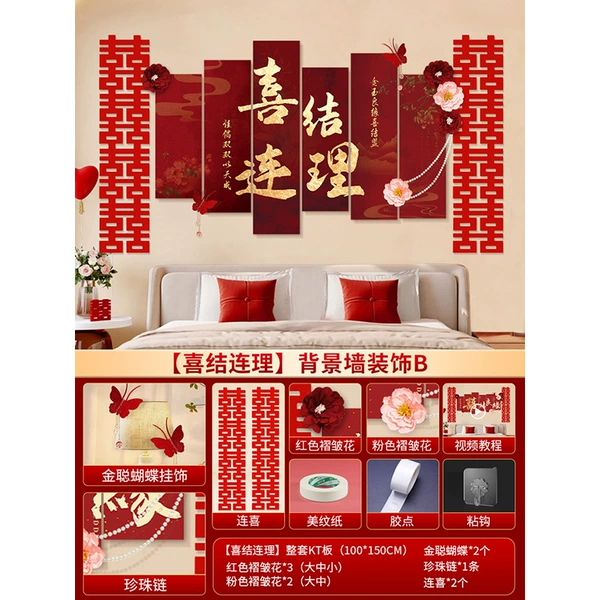 Upgraded model B [Tie the knot] background wall kt board