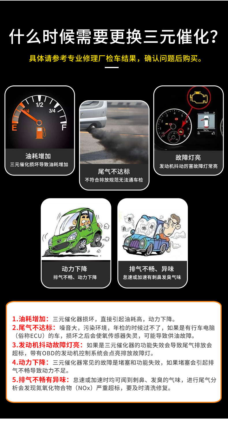 Applicable to weilang Junwei Buick series automobile fuel catalyst purification automobile exhaust three-way catalyst
