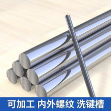 45号钢圆棒直线光轴工厂直销圆棒镀铬棒支撑轴活塞杆导轨导杆硬轴