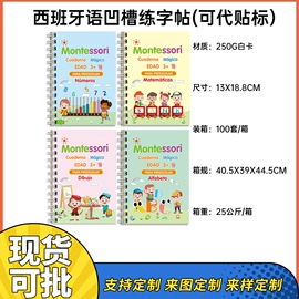 画纸、画布;素描本;练字帖