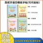 西班牙跨境训练英文本子