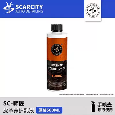 Cleaning/curing agent for Car Seats and Sofas
