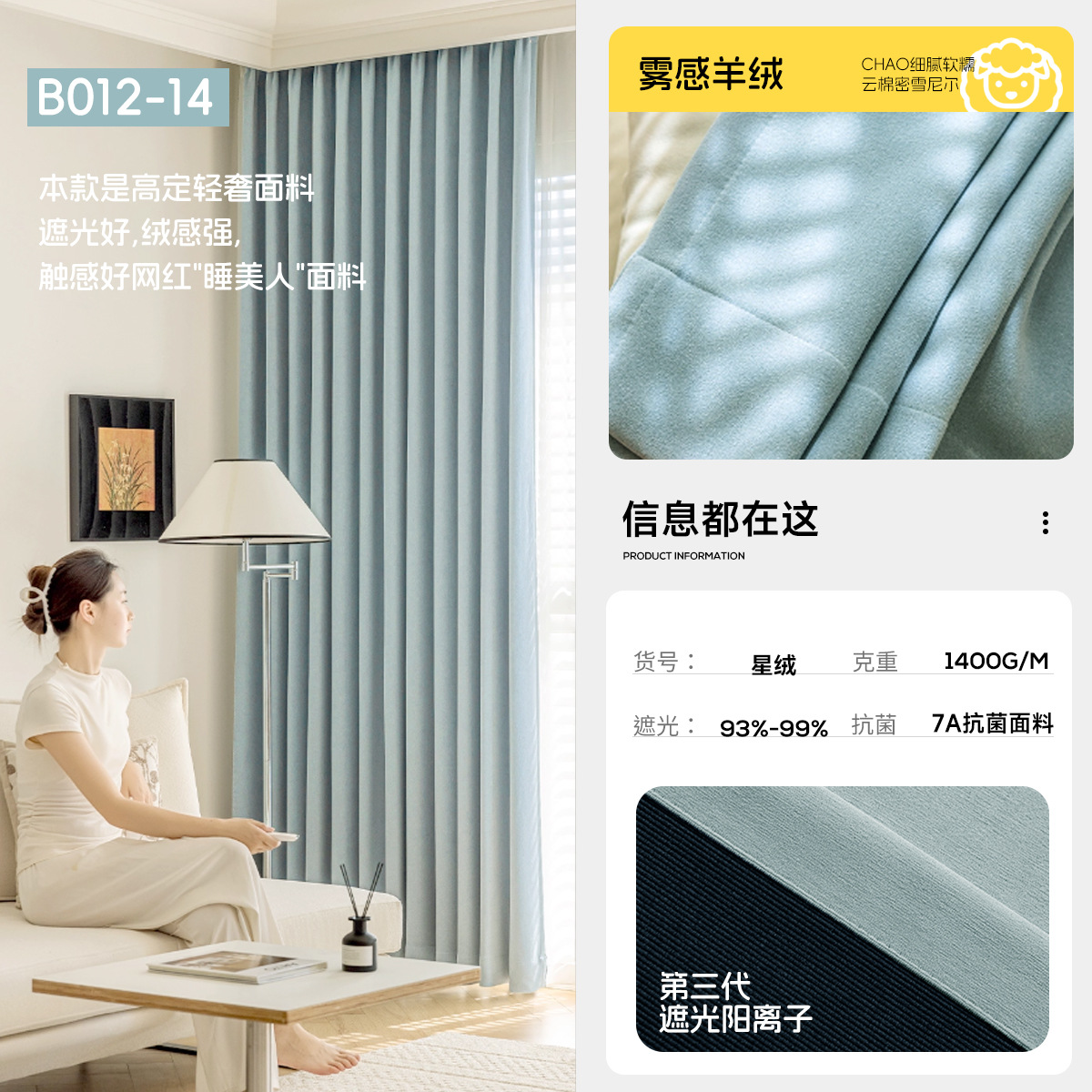 Nuevo tipo de cortina de alquiler de casa de alquiler de cortina de Chenille, balcón, ventana flotante, cortina de enganche, cortina de sombra, productos terminados