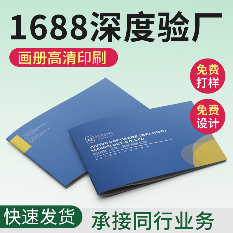 画册印刷本册企业精装书籍折页杂志说明书教材小说pb宣传册印刷厂