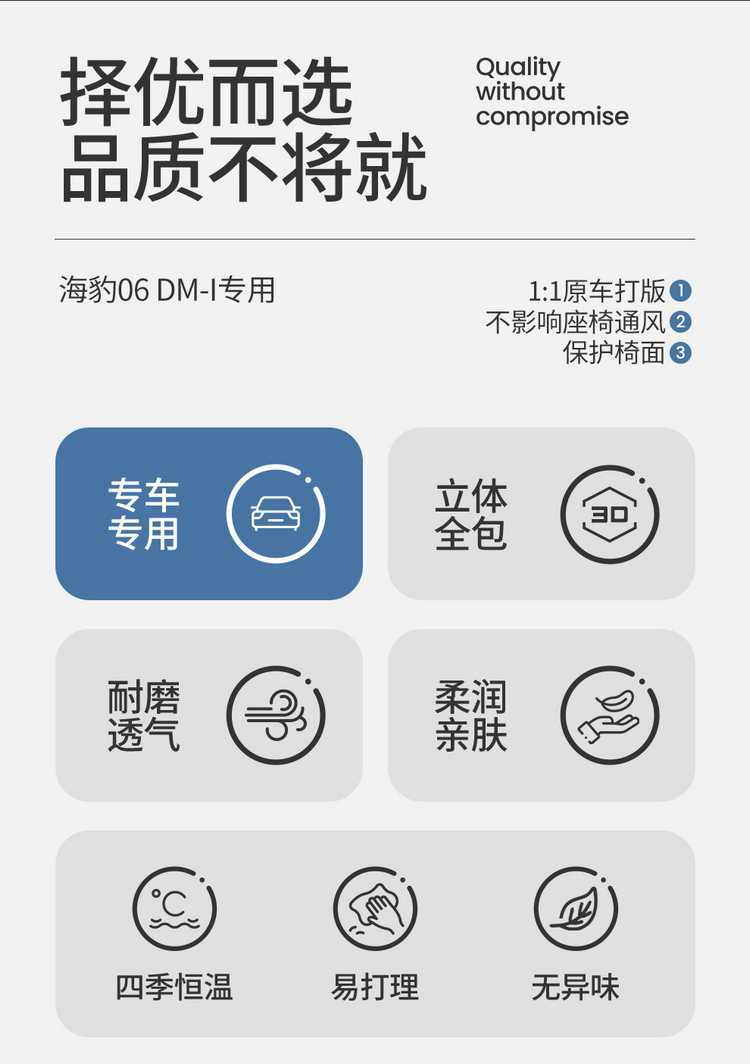 BYD Seal 06dmi Touring Edition full leather seat covers, 06DMI all-around four-season seat covers and cushions