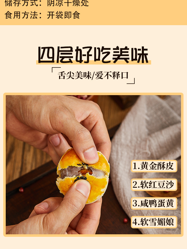 1蛋黄酥零食详情页_03.jpg