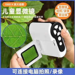 児童顕微鏡科学実験手持ち式携帯望遠鏡小学生は誕生日プレゼントの知育玩具が使える
