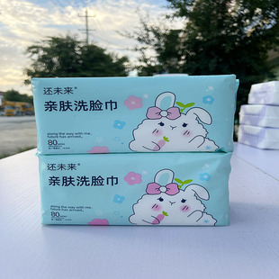 Also in the future 200G affordable household face towel with high cost performance for household travel portable cosmetic cotton towel