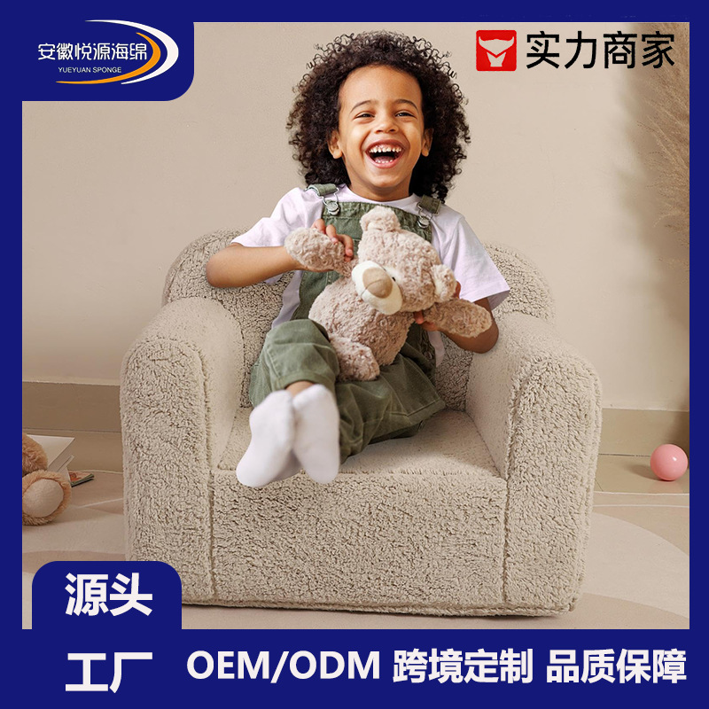 Children's Soft Lambswool Chair, Cute Toddler Sponge Chair, Popular Custom Armchair, High Density Sponge Sofa