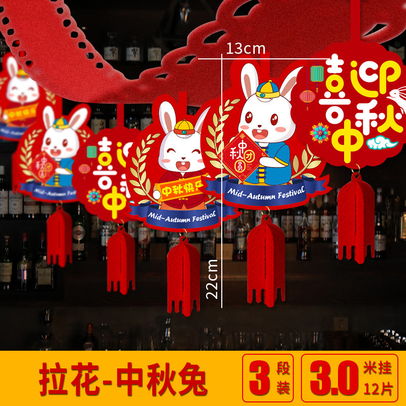 国庆节氛围布置中秋节主题装饰氛围厂家店铺商场背景墙拍照拉旗|undefined