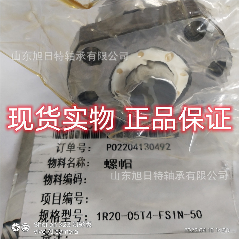 1R20-05T4-FSIN-50  PMI螺帽  PMI滚珠螺母 PMI直线导轨