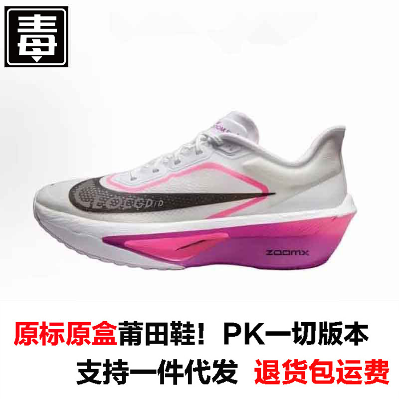 莆田纯原耐尅官Zoom Fly 6夏季女鞋马拉松碳板缓震竞速跑步鞋男鞋|undefined