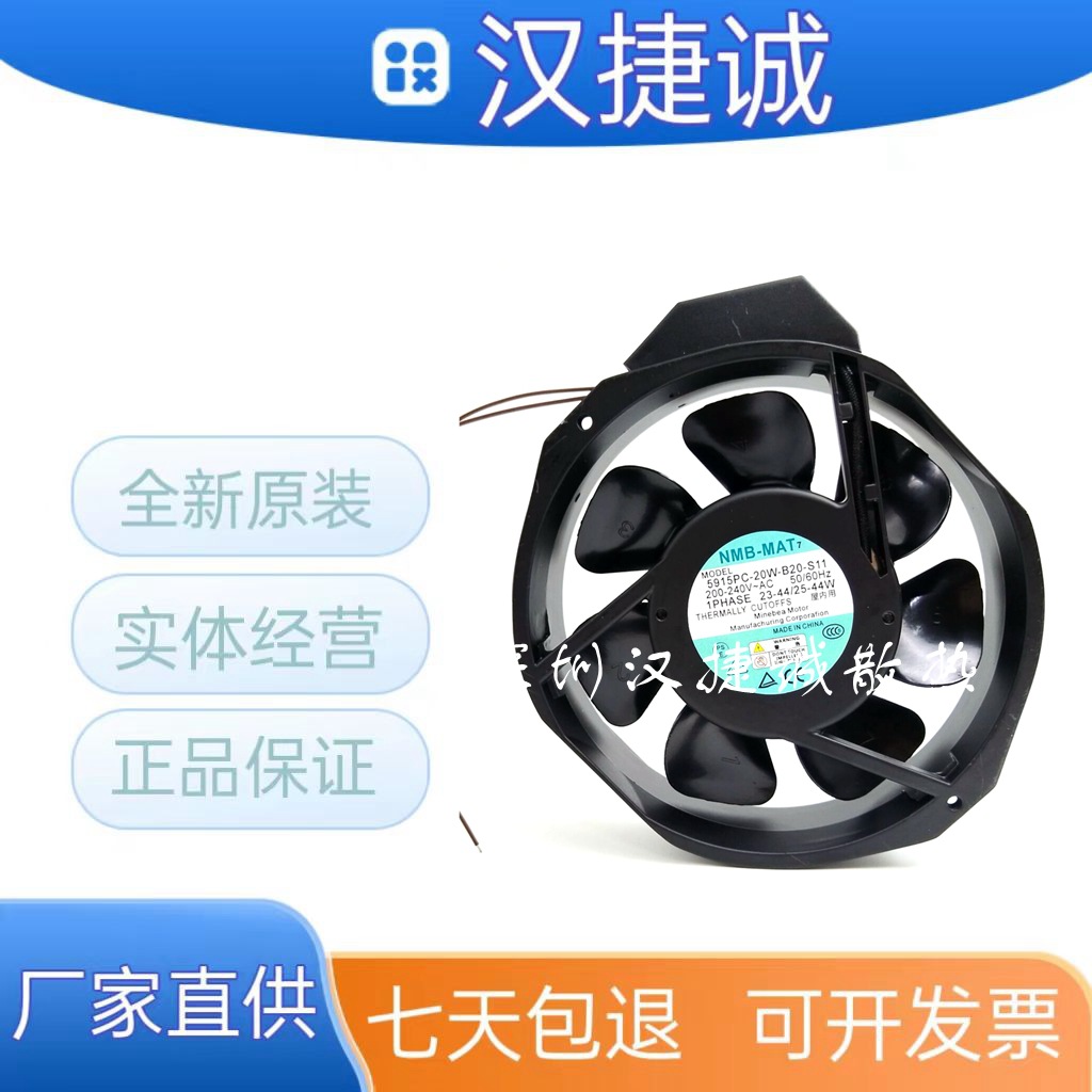 5915PC-20W-B20-S11/S05 /S12 17238 原装美蓓亚金属叶耐高温风扇