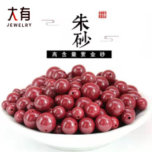 大有水晶 朱砂紫金砂圆珠散珠批发半成品帝王砂文玩手链配珠
