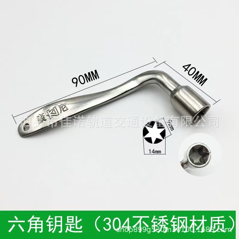 六角钥匙兼容三角车门钥匙 不锈钢康尼内六角钥匙 绿皮车六角钥匙