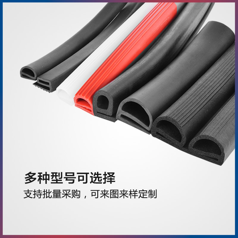 B型三元乙丙橡胶冷藏柜冷库门密封条双e型硅胶发泡e字条耐高温