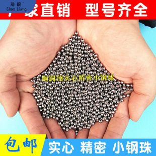 High Bearing Steel Ball Solid Small Steel Ball 1 12 15 16 18 2mm24 25 28 30Hcds Free Shipping