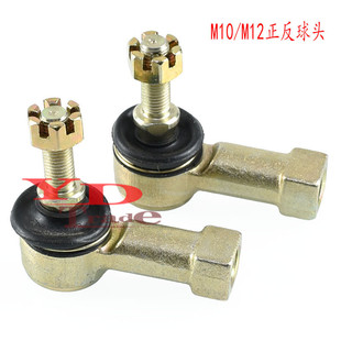 Atv Atv Kart Accessories 200-250Cc Pull Rod Ball Head M10M12 Steering Joint Rocker Ball Head