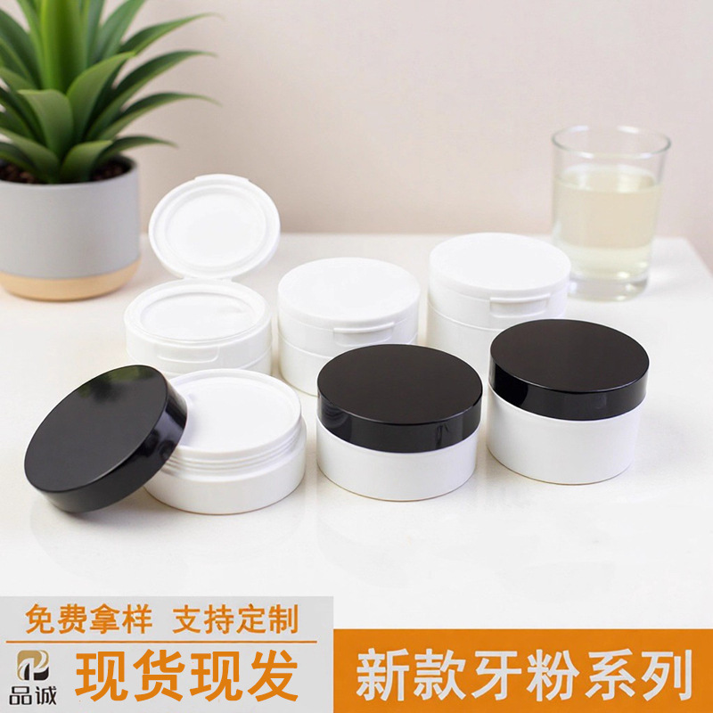 pp材质牙粉瓶 50g/80g/100g带勺便携旅行分装密封罐现货现发