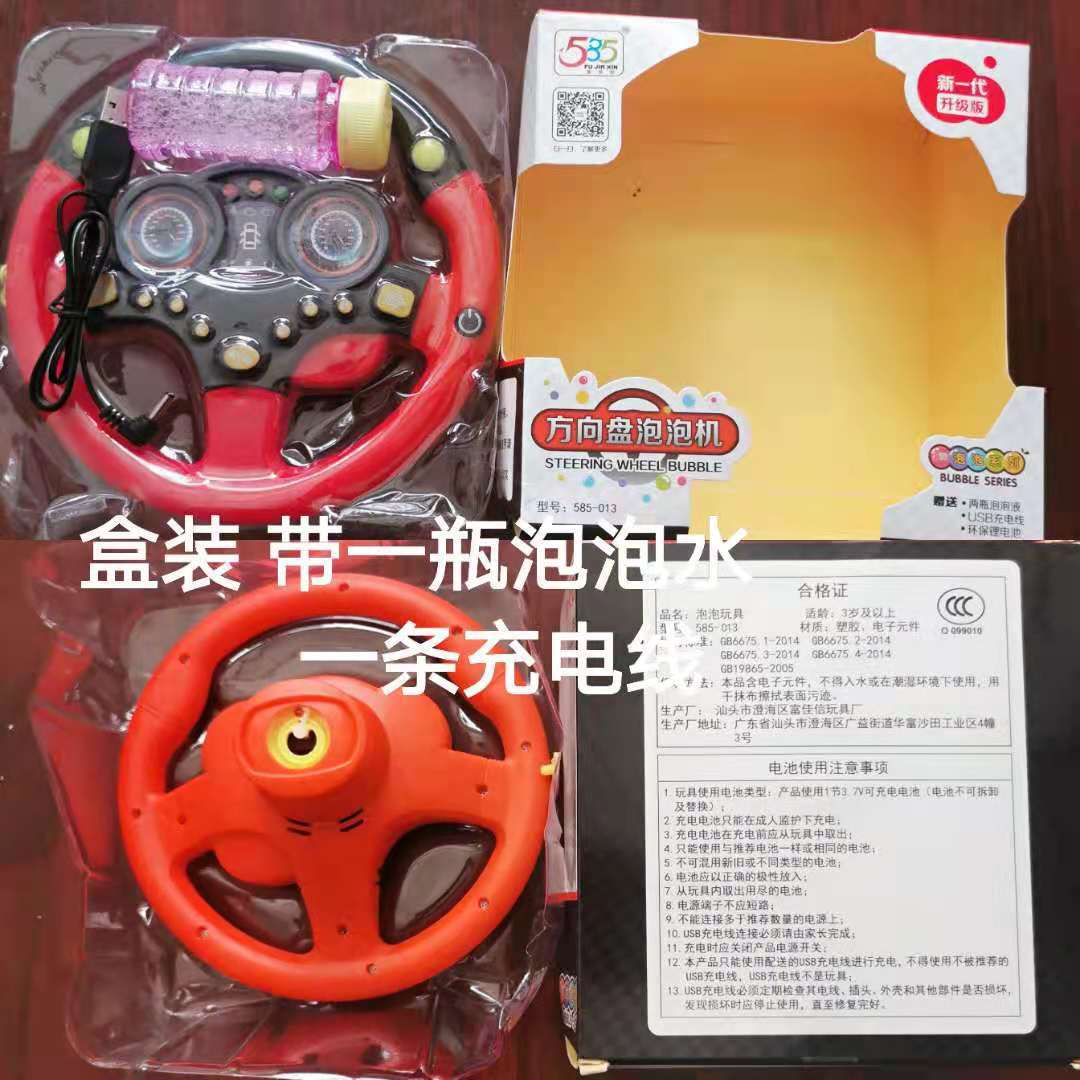 스티어링 휠 버블 머신 [충전식 모델]