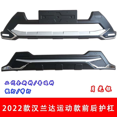 2022 Highlander Front and Rear Bumper