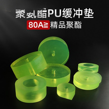 聚氨酯冲垫 牛筋垫 缓冲垫 减震垫 橡胶垫 PU圆片饼非标 厚度30MM