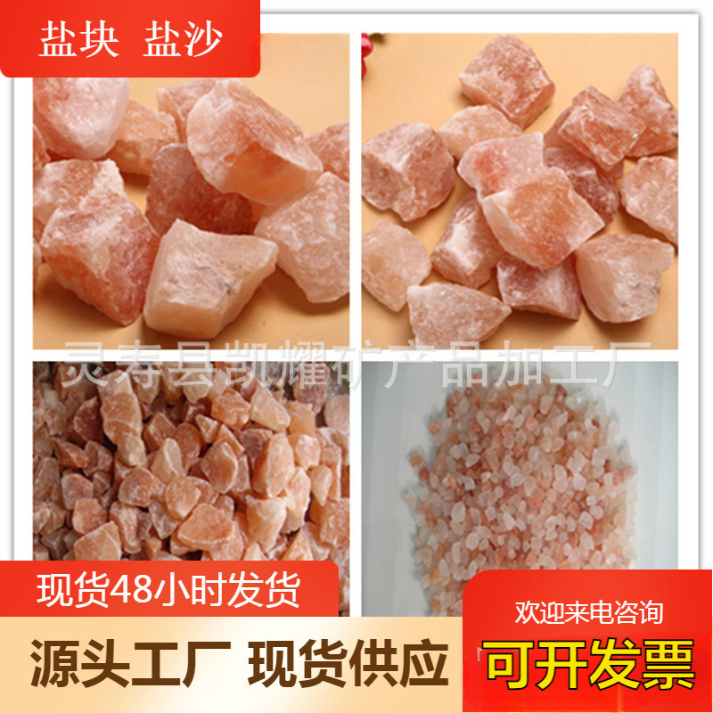 质优热敷包盐砂香薰盐块盐灯紫盐红色岩盐 盐疗盐砖喜马拉雅盐块