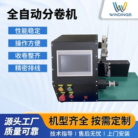 绕线/绞线机;医疗器械制造;塑料模