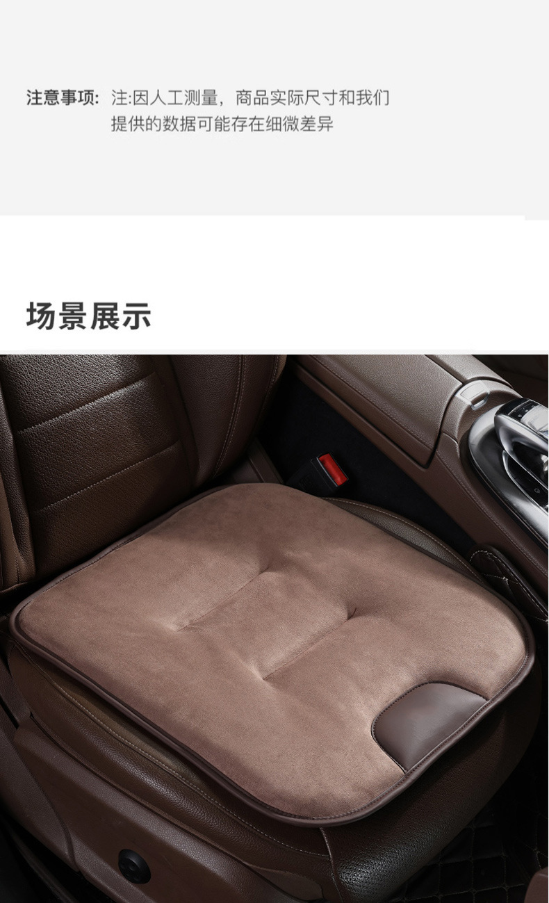 Suitable for Mercedes-Benz, Leapmotor, Xiaomi, and Bmw Car Seat Cushions, Winter High-End Suede Car Seat Cushions