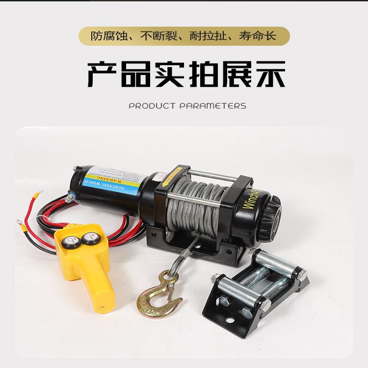 电动绞盘12V越野自救牵引起重小型吊机车载24V卷扬机电动葫芦绞盘