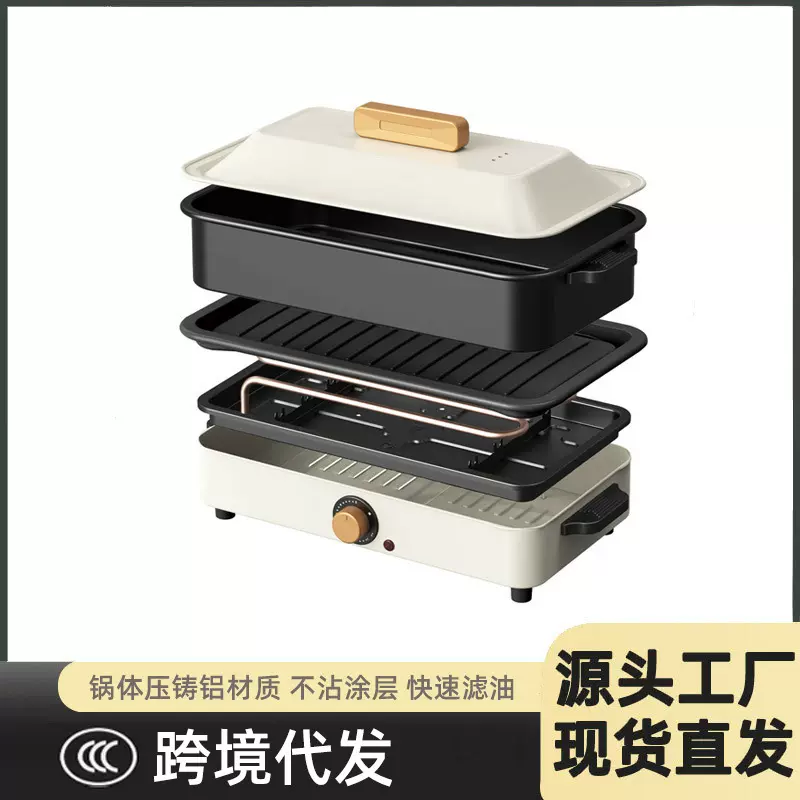 跨境外贸多功能煎烤一体锅家用大容量无烟电火锅可拆卸涮烤电烤炉