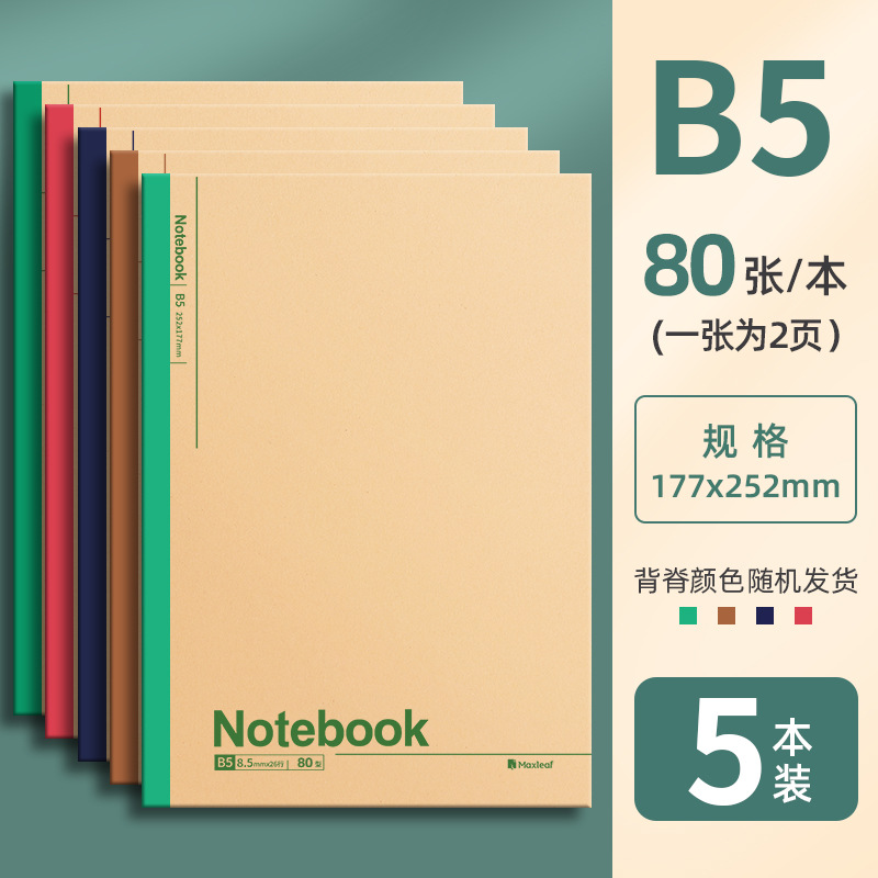 B5-5권/각 160페이지