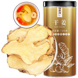 福东海干姜100克/瓶中药材批发四川小黄姜丝煲汤泡水泡脚批发代发