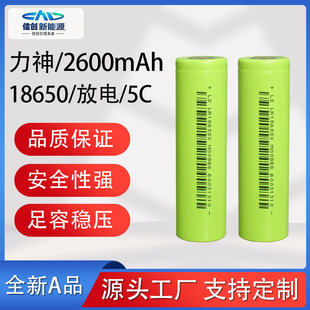 �S��ֱ������LR18650SK�늳�2600����5C����3.7V늄ӹ���늄�܇