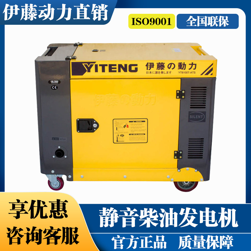 伊藤3/5/8/16KW停电自启动柴油发电机220V机房别墅全自动无人值守
