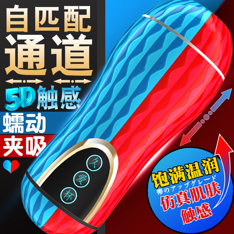Jiuai Lulu Airplane Cup Trainer Masturbation Sex Toy Device Male Automatic Penis Massage Electric Rotation
