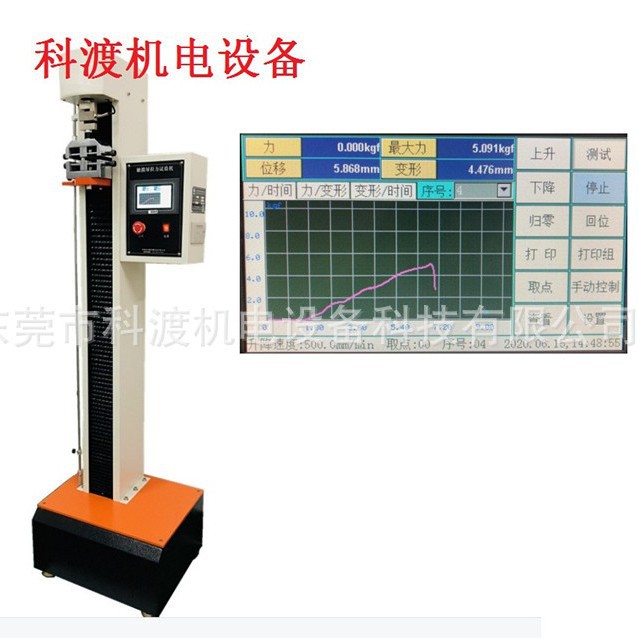 优惠供应电子拉力强度试验机  PVC橡胶拉力试验机 拉力测试仪厂家