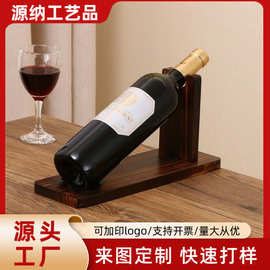 木质红酒架摆件实木斜放葡萄酒展示架创意家用酒店红酒展示架摆件
