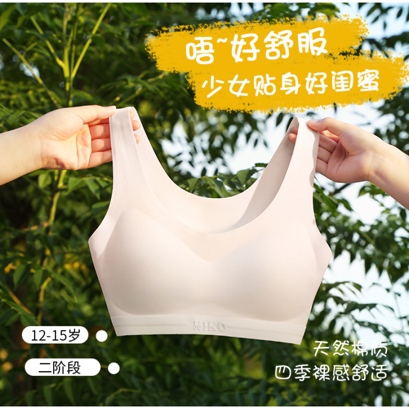 少女发育期12-15岁学生内衣夏季柔软亲肤舒适透气小背心|undefined
