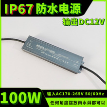 12v_PԴIP67ˮԴ100W⾀lչ̨ܛĤLlԴ