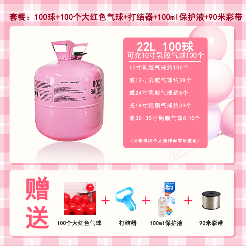 Tanque de helio globos inflables flotando festivales centro comercial decoración de boda confesión fiesta de cumpleaños escuela lugar de deportes