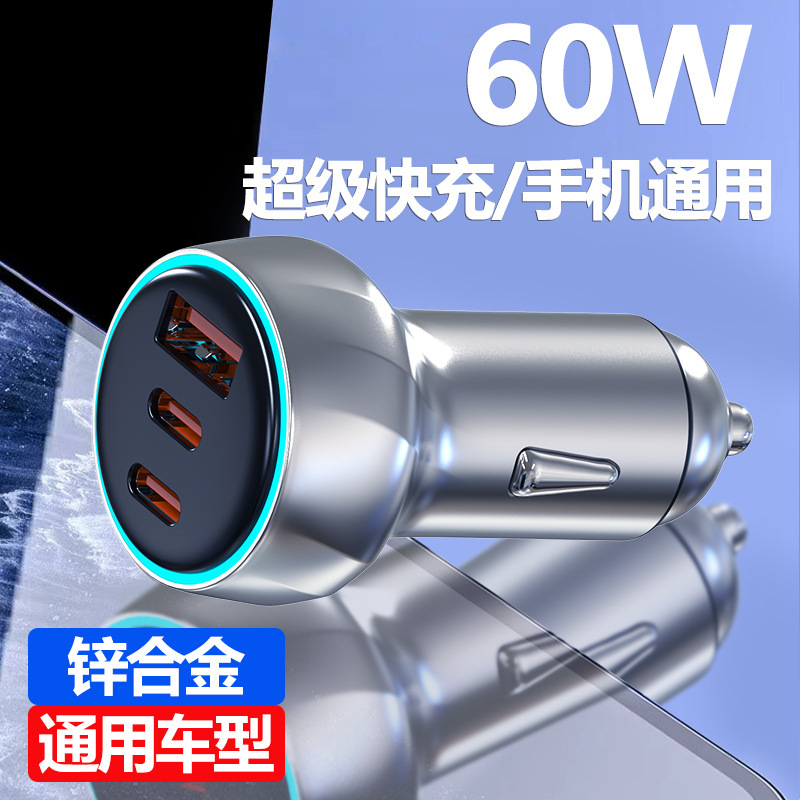 Cross-Border 60W Car Charger Super Fast Charging Suitable for Apple Samsung Huawei Mobile Phone Charger Metal Car Charger Cross-Border 60W Car Charger Super Fast Charging Suitable for Apple Samsung Huawei Mobile Phone Charger Metal Car Charger