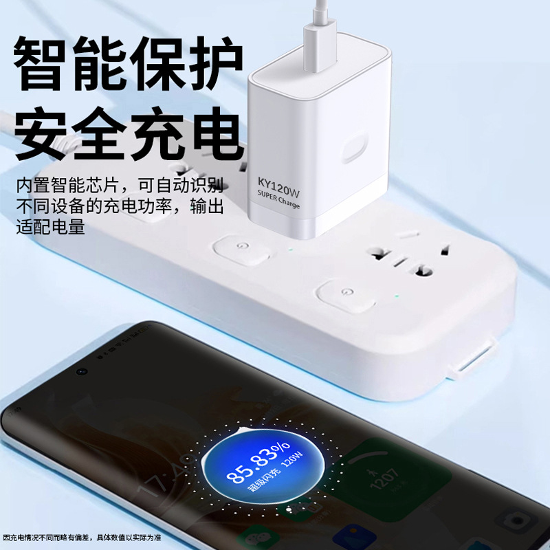 Cargador oppo aplicable Reno12 Super Flash Cargador 120W Cabeza de carga 80W Teléfono móvil Juego tepec