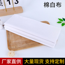 扎染棉白色布料棉漂白布料染多色diy染色手工蜡染涂鸦画布普梳布