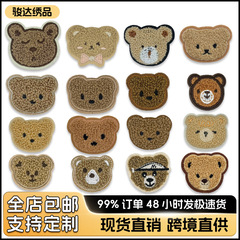 漫画かわいい熊タオル刺繍布貼り熊仔パッチ手縫い底服装バッグ装飾貼り