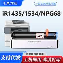 �m�ü���iR1435�ۺ�NPG-68̼�ۺ�iR 1435p 1534iī�ۺ�1435if��Ͳ