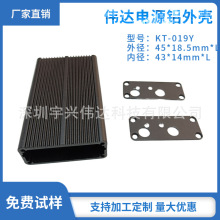 电源外壳45X19MM铝合金LED驱动深圳铝驱动盒防水驱动盒