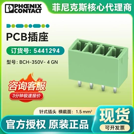 电气联接;接线端子;连接器